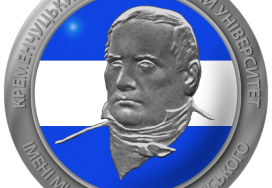 Кременчуцький національний університет імені Михайла Остроградського (КрНУ)